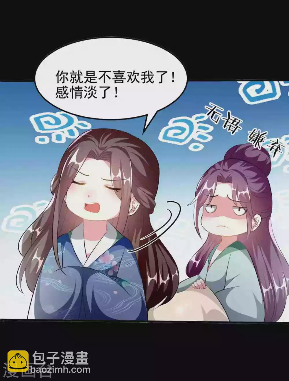 🍝坏心王爷别惹我 第223话 选妃？ 第22页
