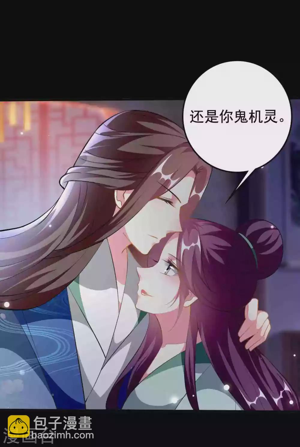 🍝坏心王爷别惹我 第223话 选妃？ 第26页