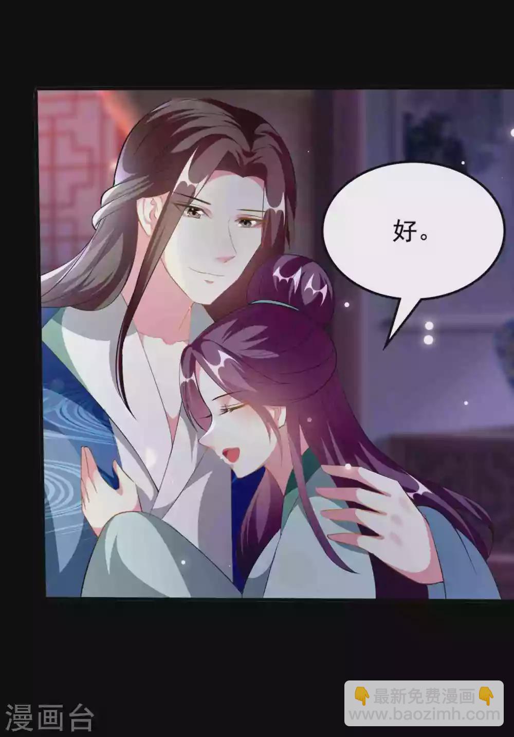 🍝坏心王爷别惹我 第223话 选妃？ 第28页