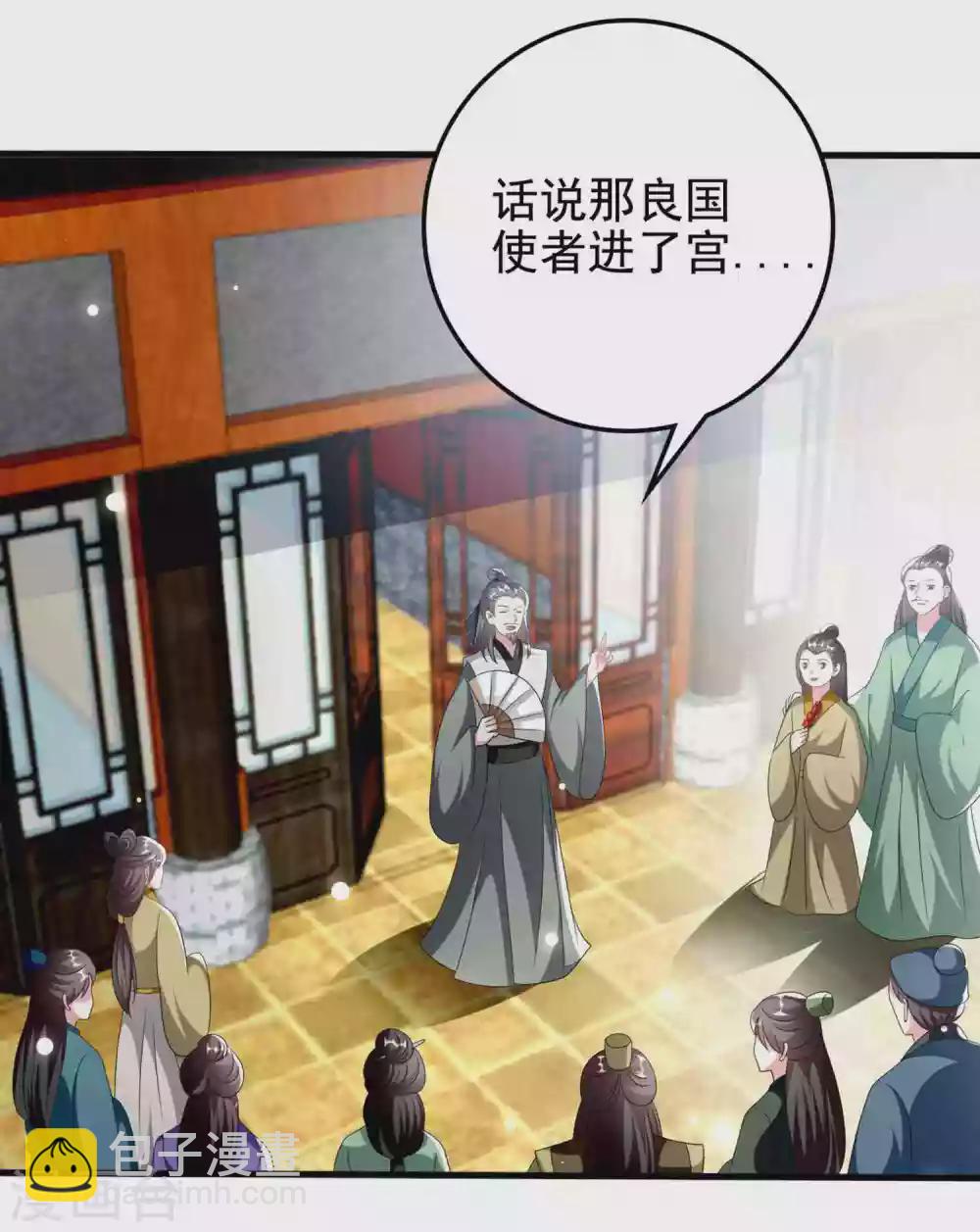 🍝坏心王爷别惹我 第223话 选妃？ 第3页