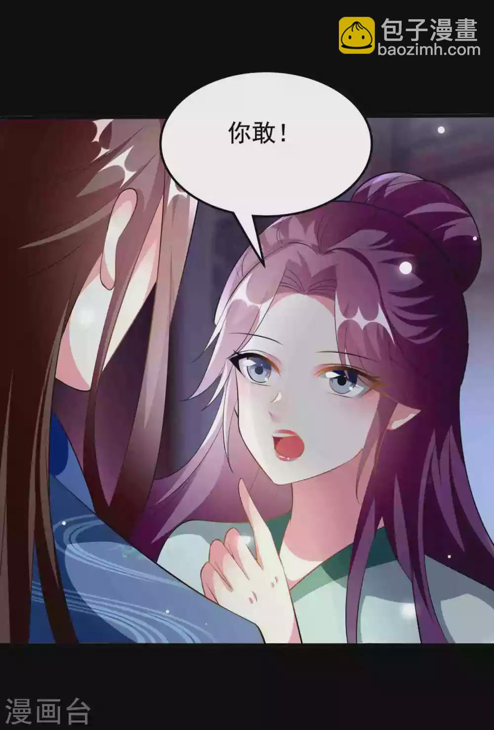 🍝坏心王爷别惹我 第223话 选妃？ 第30页