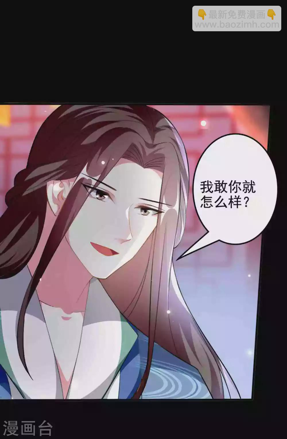 🍝坏心王爷别惹我 第223话 选妃？ 第31页