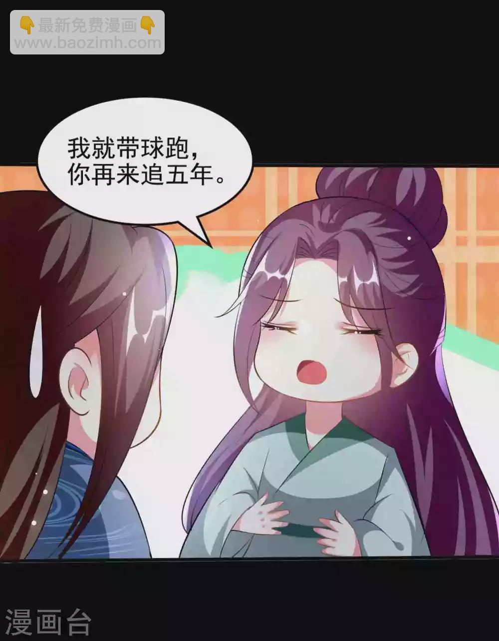 🍝坏心王爷别惹我 第223话 选妃？ 第32页