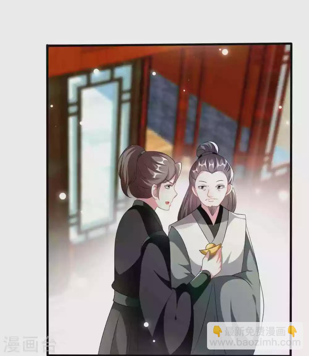 🍝坏心王爷别惹我 第223话 选妃？ 第5页