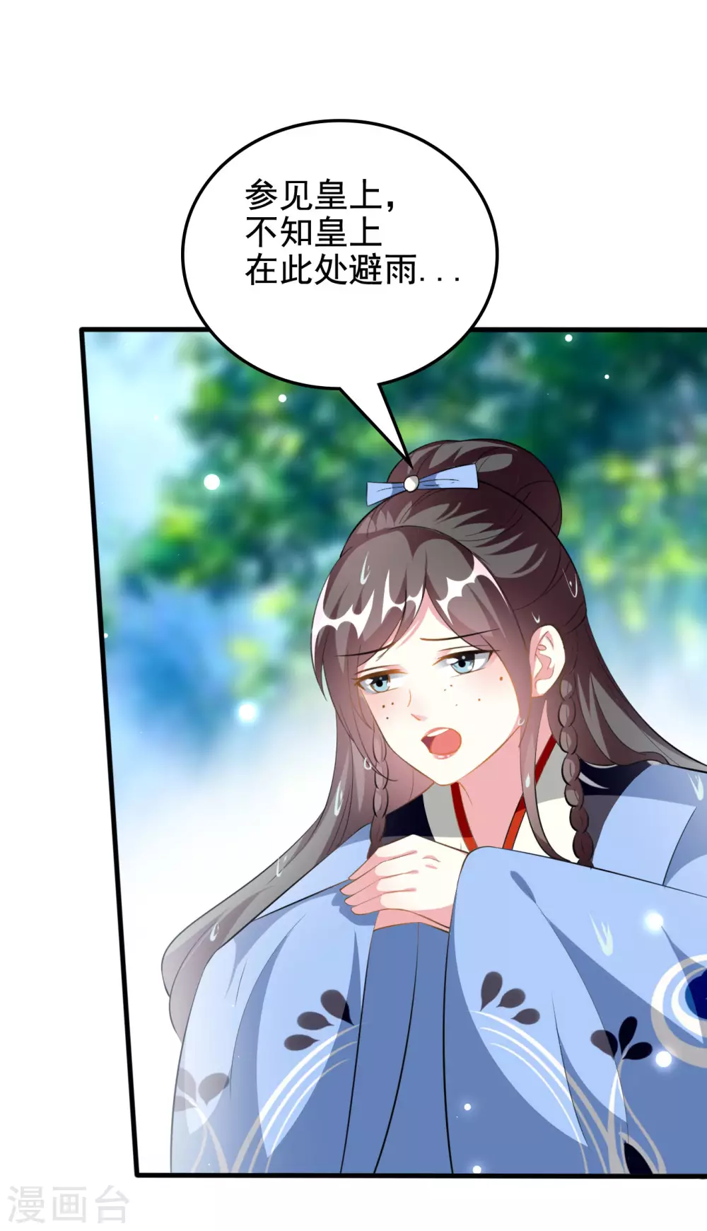 🍝坏心王爷别惹我 第225话 莲妃 第11页