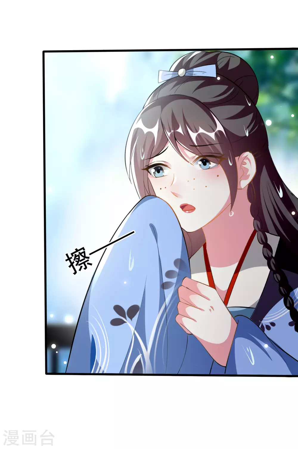 🍝坏心王爷别惹我 第225话 莲妃 第13页