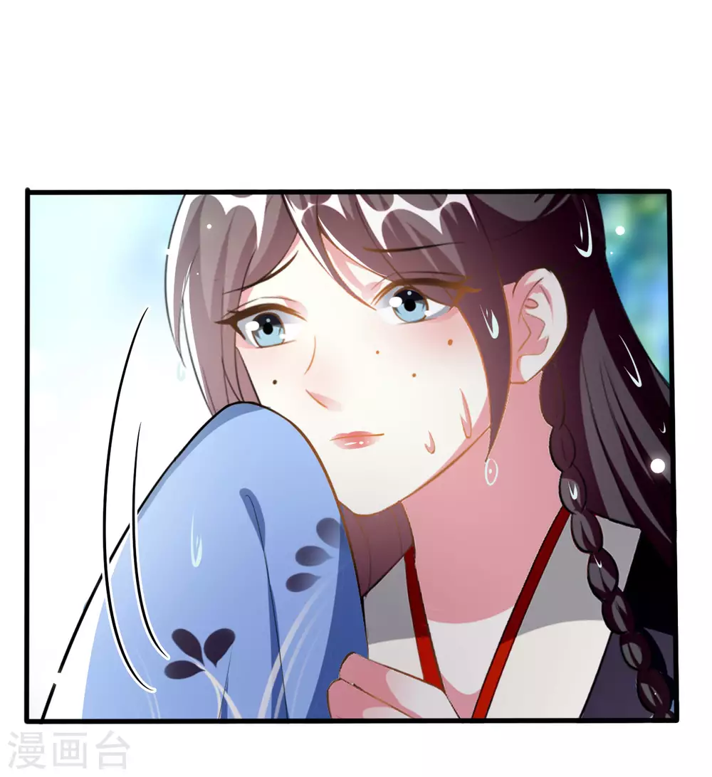 🍝坏心王爷别惹我 第225话 莲妃 第14页