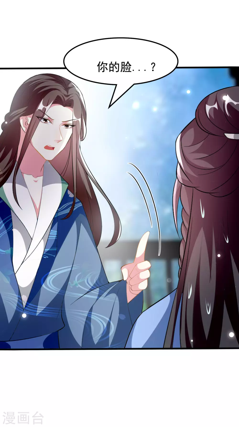 🍝坏心王爷别惹我 第225话 莲妃 第15页