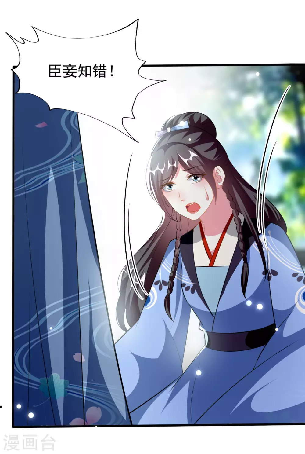 🍝坏心王爷别惹我 第225话 莲妃 第18页
