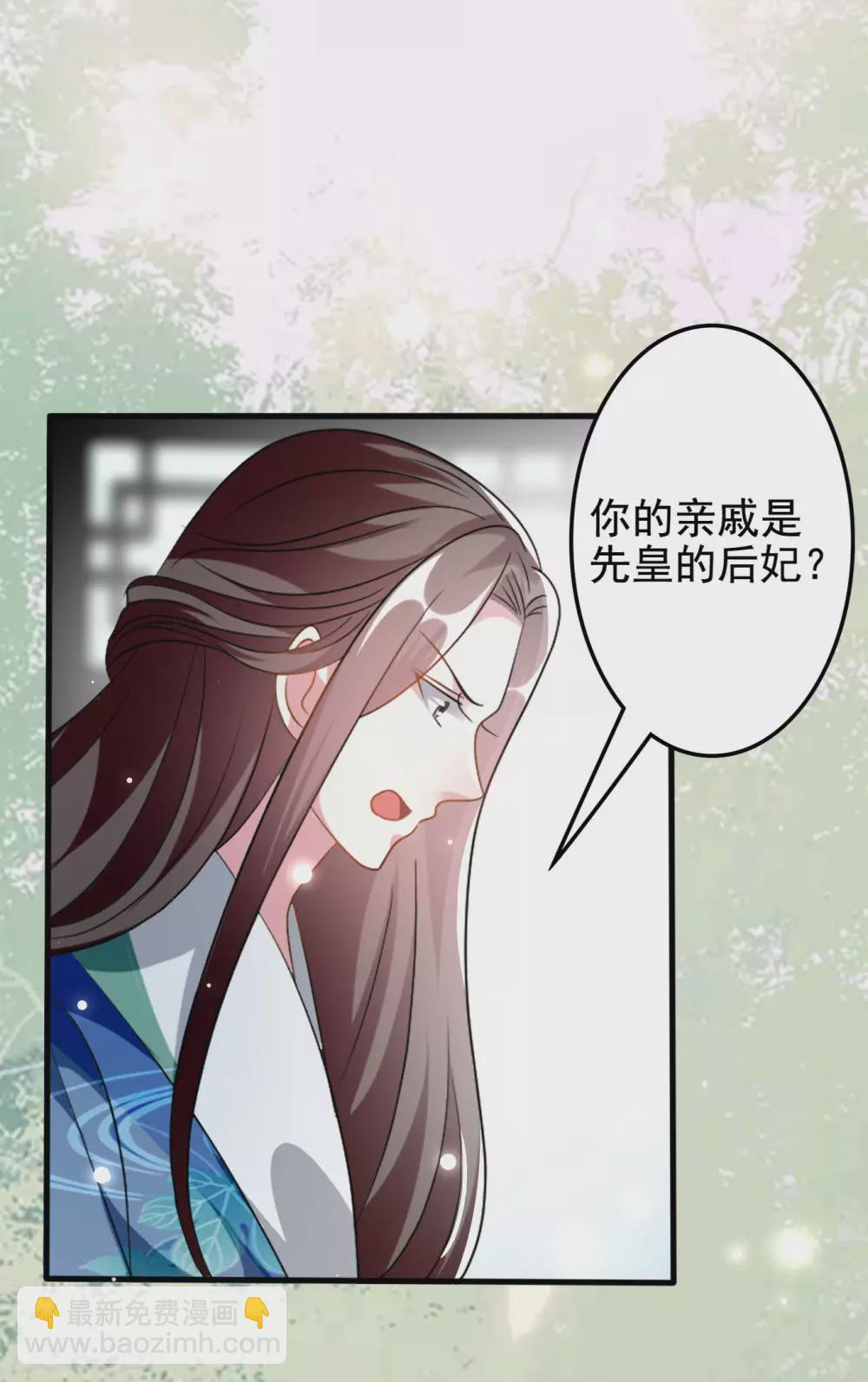 🍝坏心王爷别惹我 第225话 莲妃 第21页