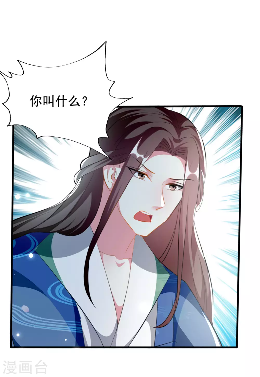 🍝坏心王爷别惹我 第225话 莲妃 第24页