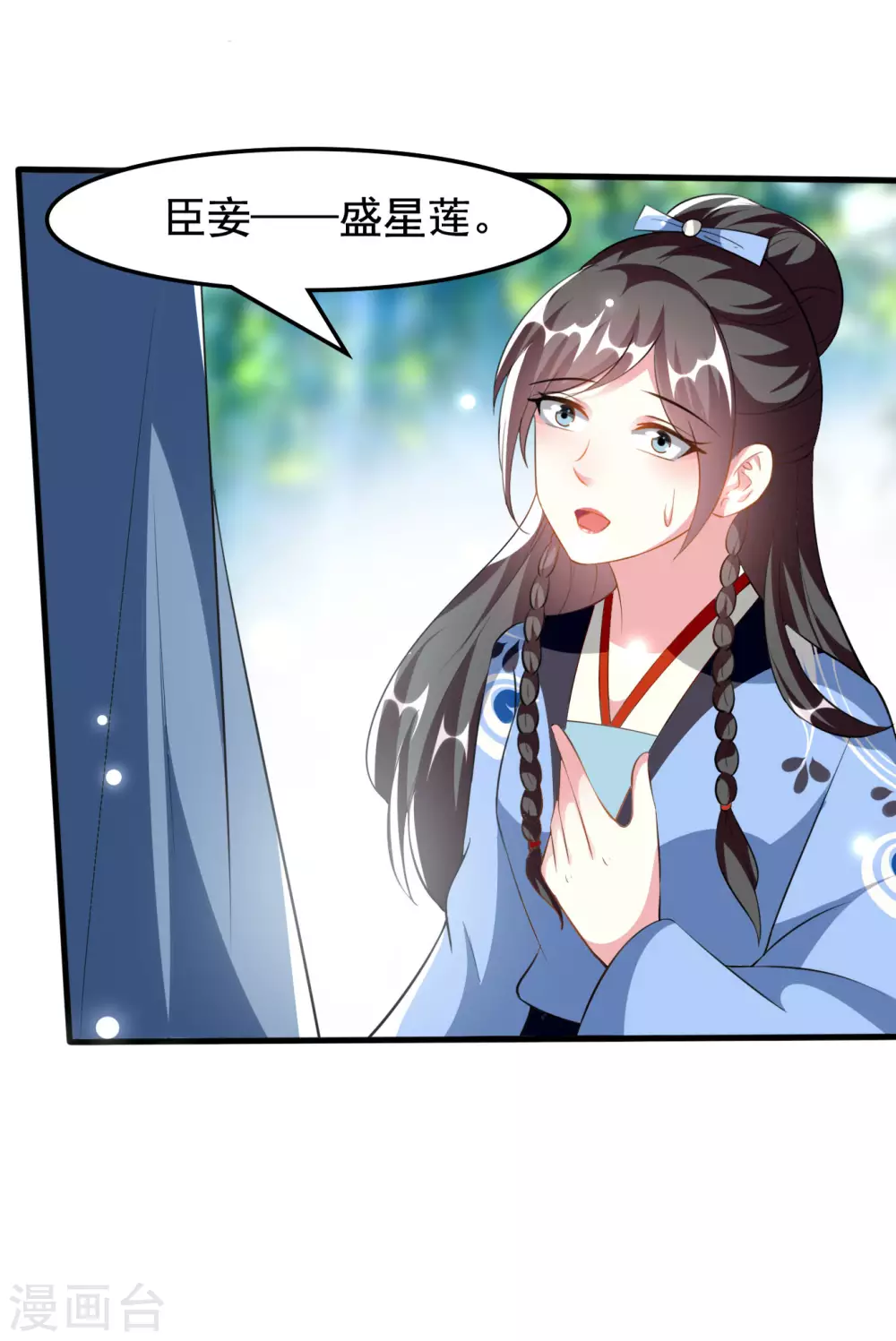 🍝坏心王爷别惹我 第225话 莲妃 第25页