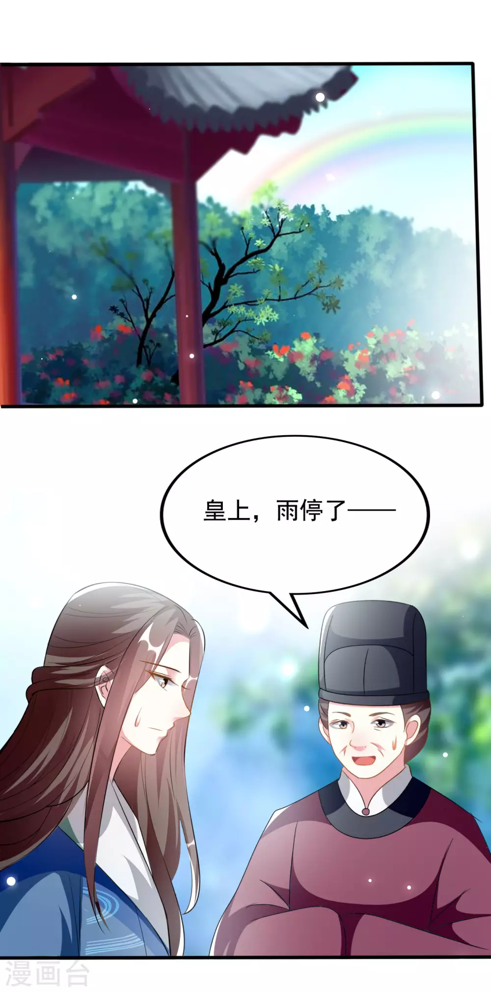 🍝坏心王爷别惹我 第225话 莲妃 第27页