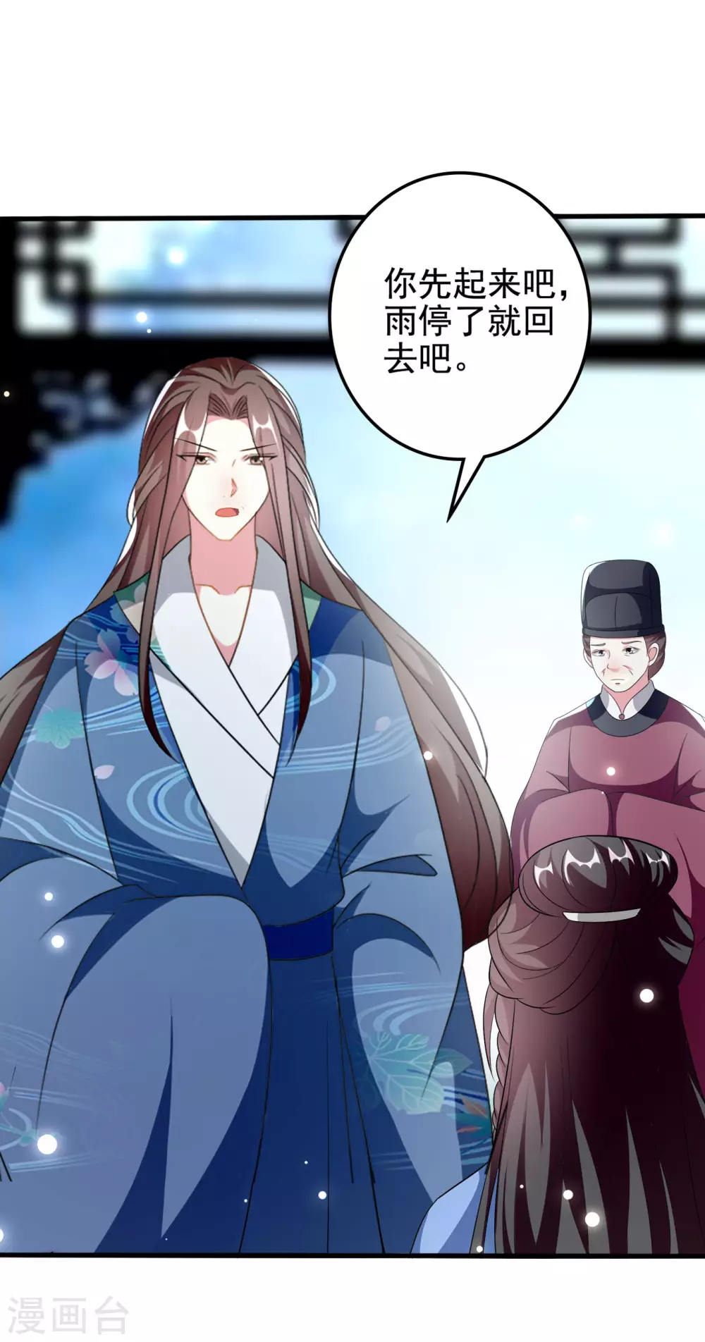 🍝坏心王爷别惹我 第225话 莲妃 第28页