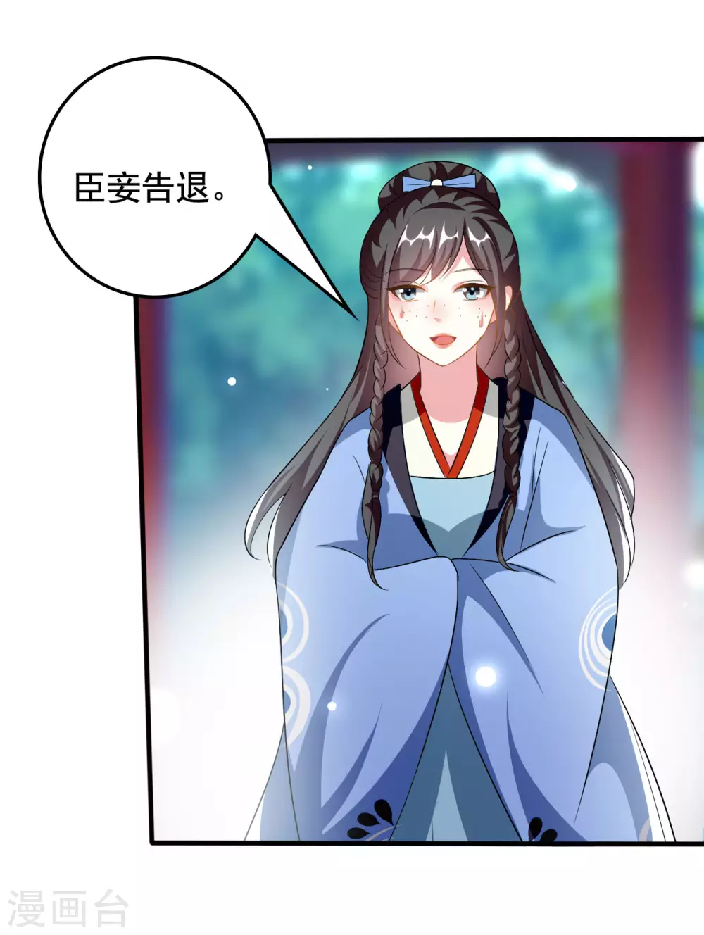 🍝坏心王爷别惹我 第225话 莲妃 第29页