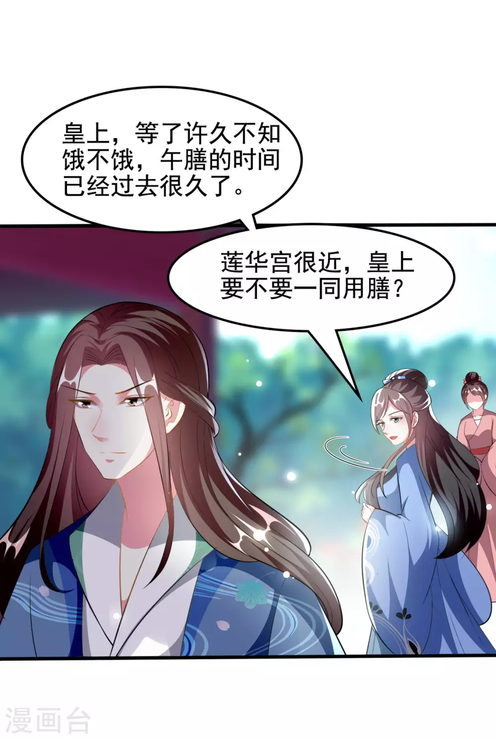 🍝坏心王爷别惹我 第225话 莲妃 第30页