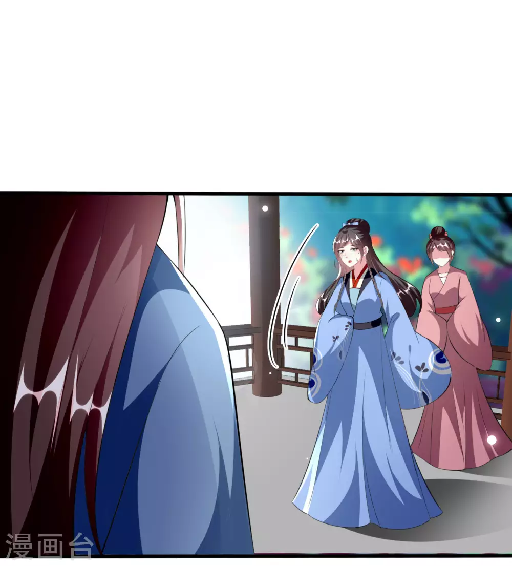 🍝坏心王爷别惹我 第225话 莲妃 第9页