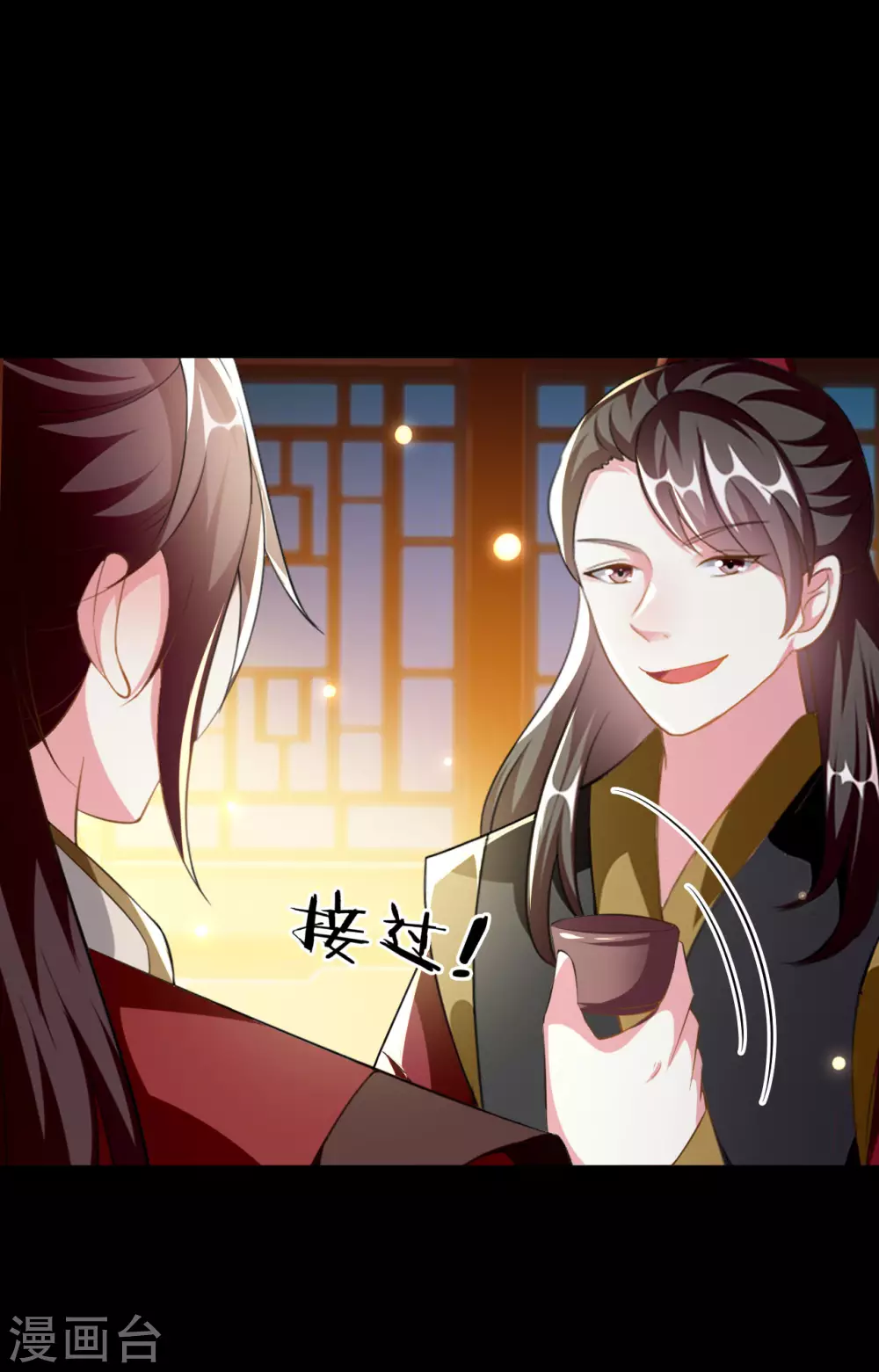 🍝坏心王爷别惹我 第227话 风起云涌 第12页