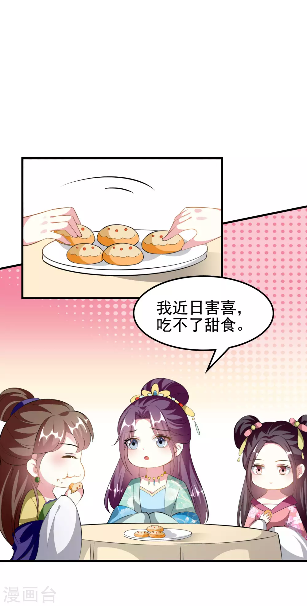 🍝坏心王爷别惹我 第227话 风起云涌 第18页