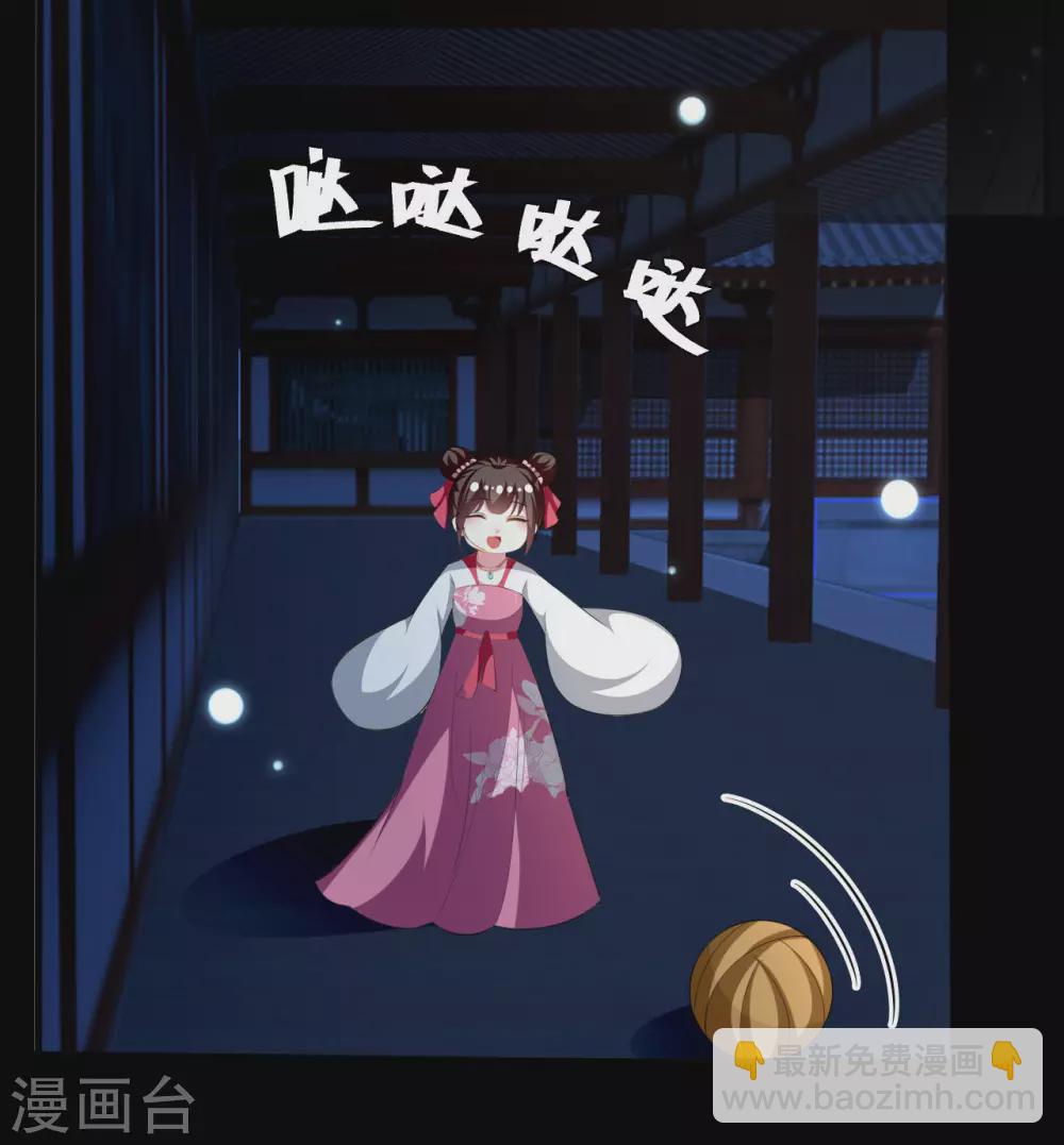 🍝坏心王爷别惹我 第227话 风起云涌 第2页