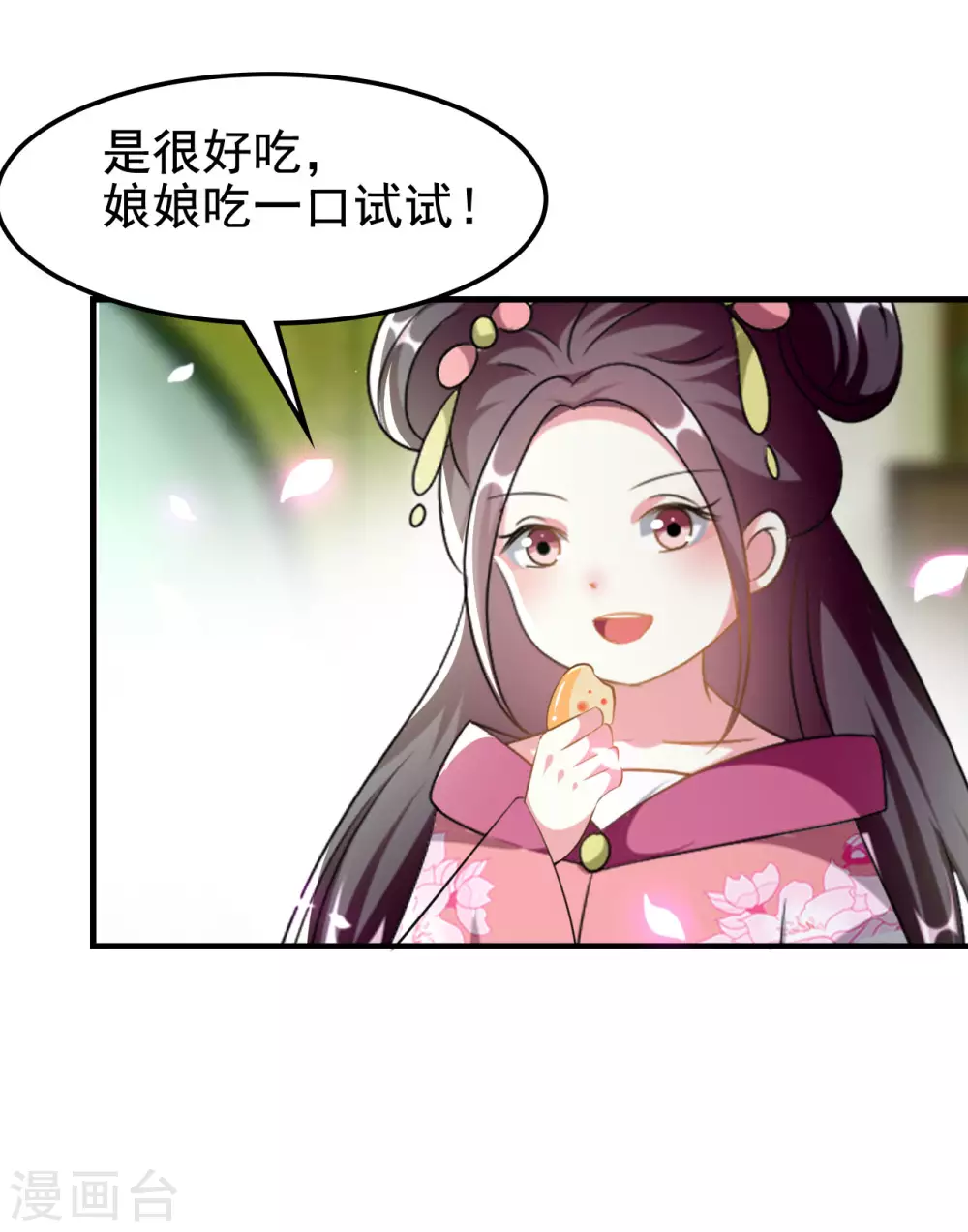 🍝坏心王爷别惹我 第227话 风起云涌 第21页