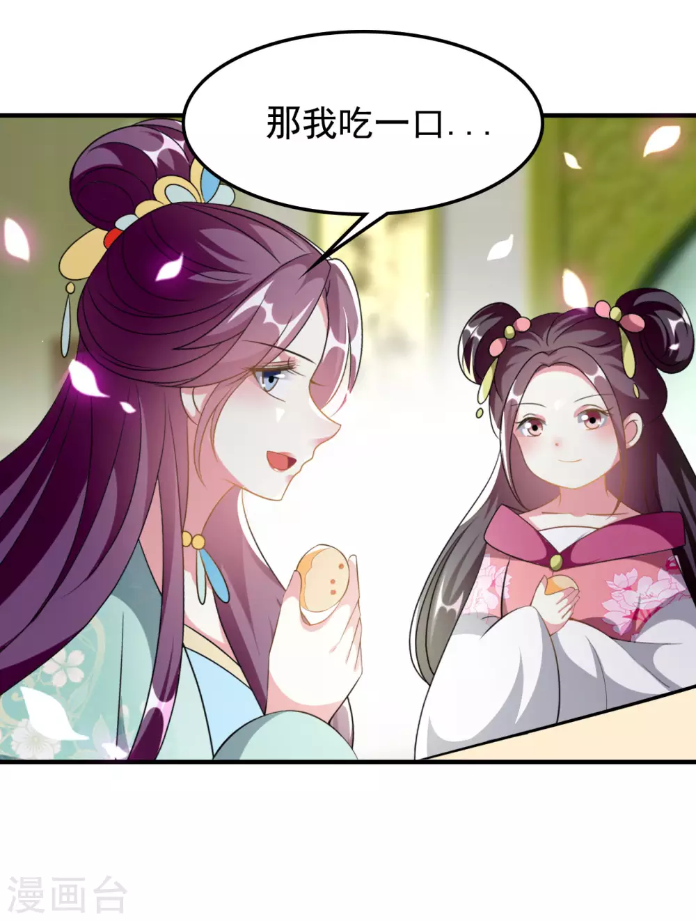 🍝坏心王爷别惹我 第227话 风起云涌 第22页