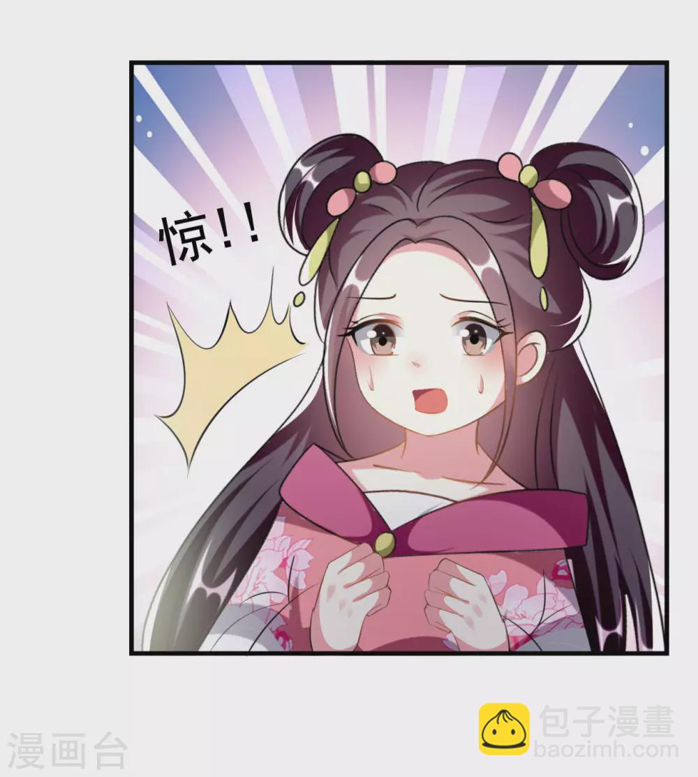 🍝坏心王爷别惹我 第227话 风起云涌 第25页