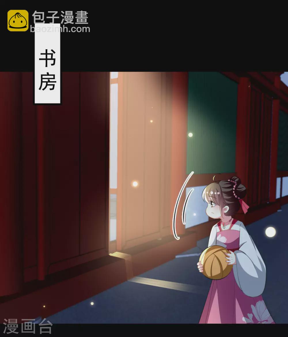 🍝坏心王爷别惹我 第227话 风起云涌 第3页