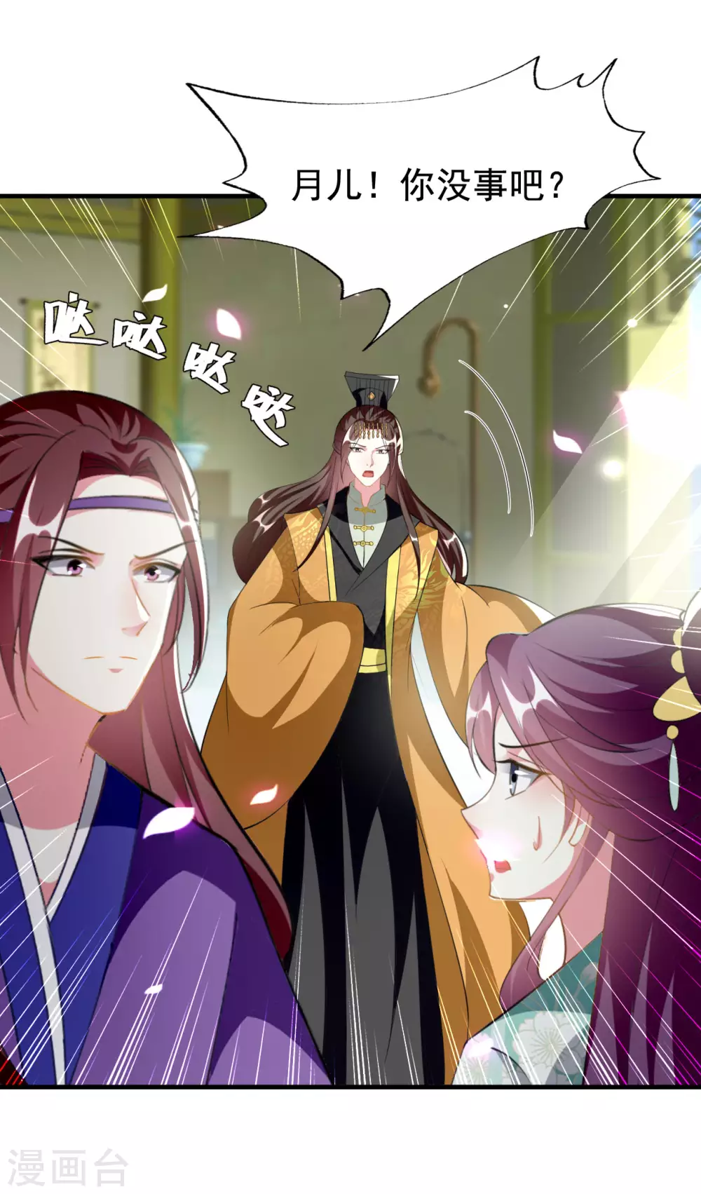 🍝坏心王爷别惹我 第227话 风起云涌 第31页