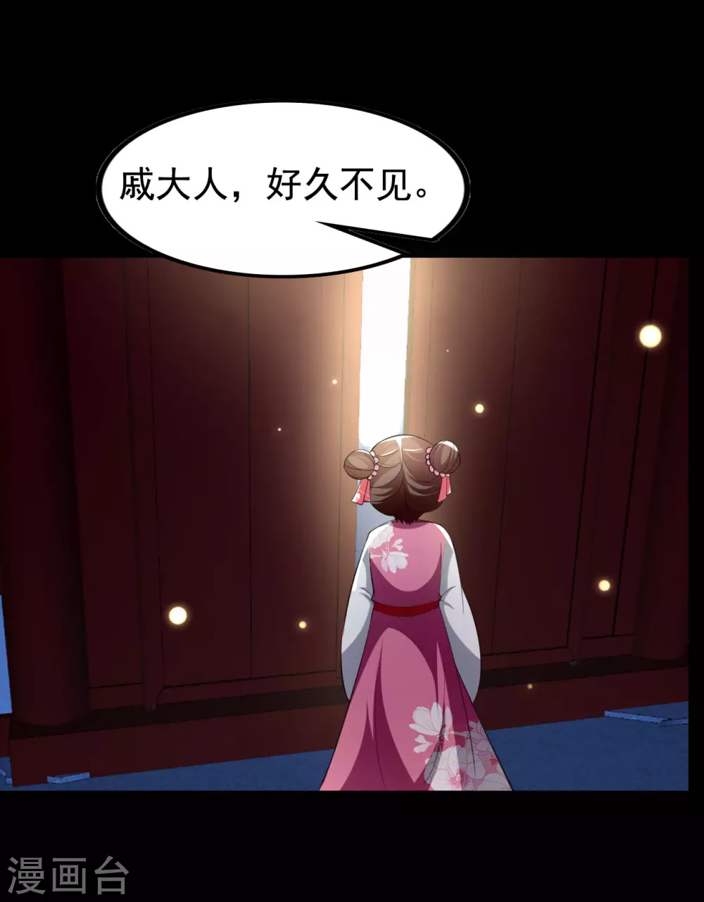🍝坏心王爷别惹我 第227话 风起云涌 第4页