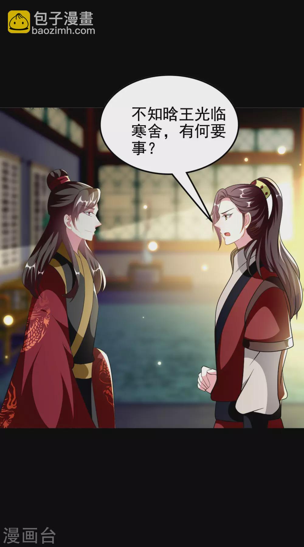 🍝坏心王爷别惹我 第227话 风起云涌 第6页