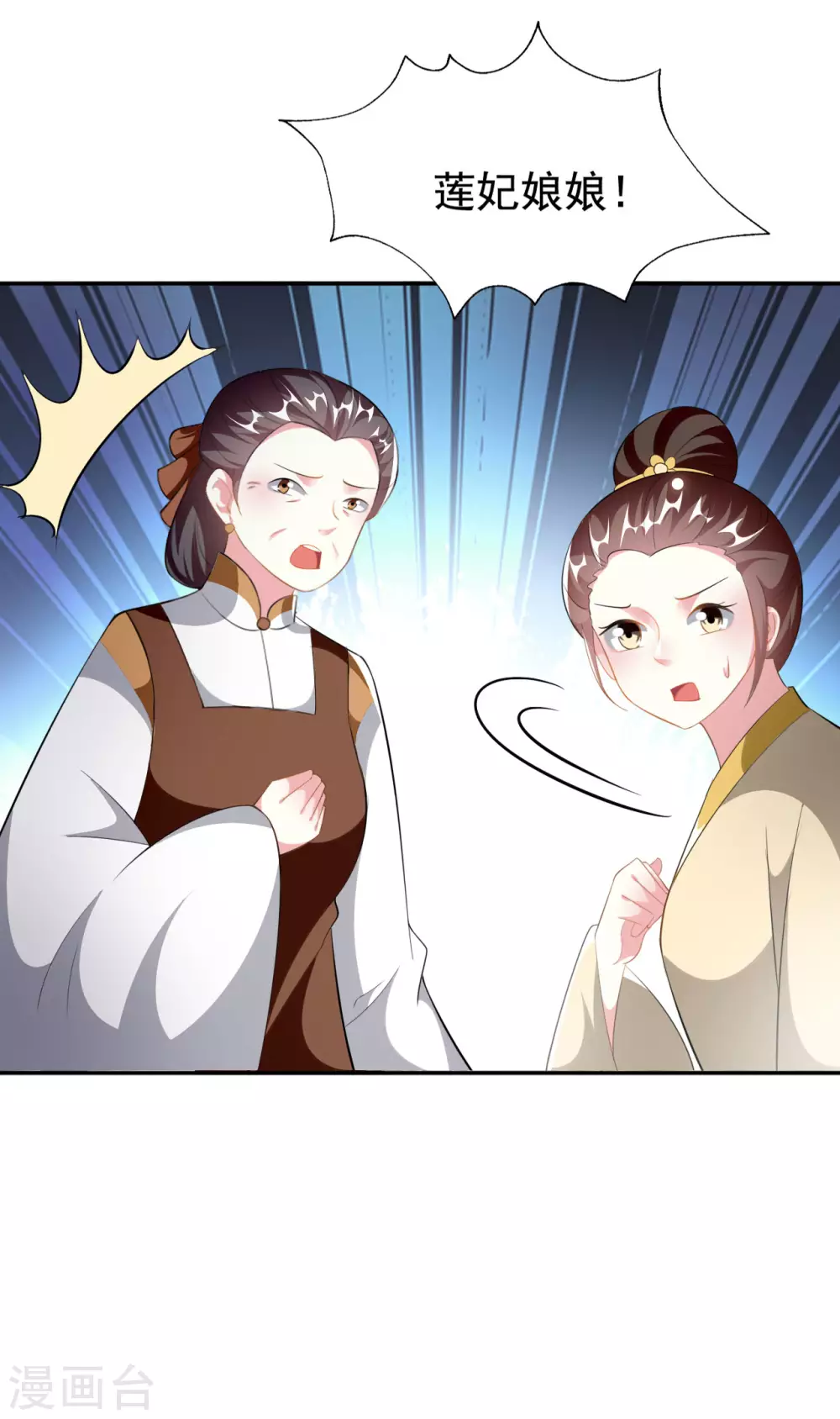 🍝坏心王爷别惹我 第229话 偷摸出宫 第12页