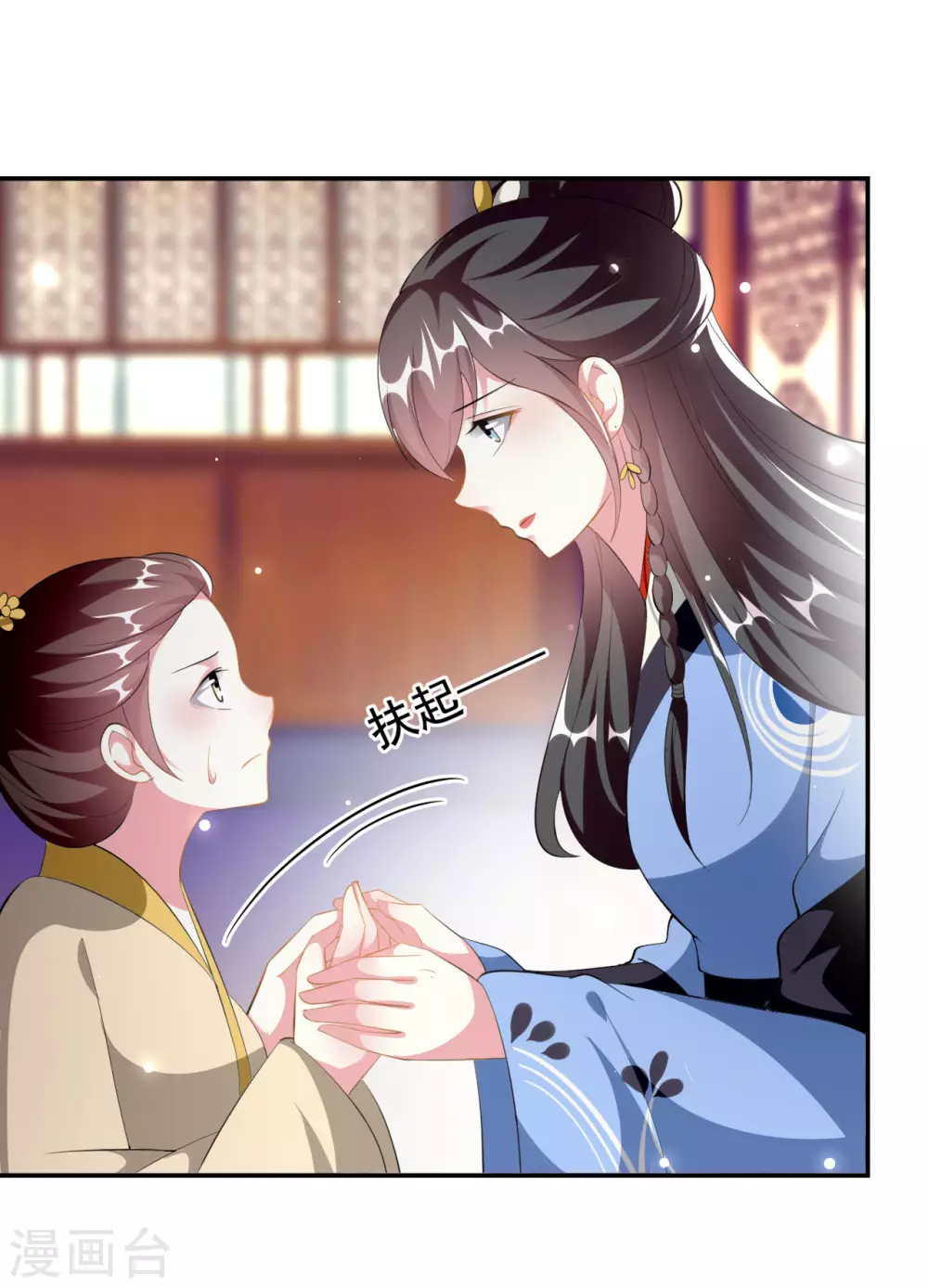 🍝坏心王爷别惹我 第229话 偷摸出宫 第14页