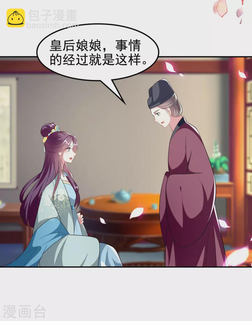 🍝坏心王爷别惹我 第229话 偷摸出宫 第19页