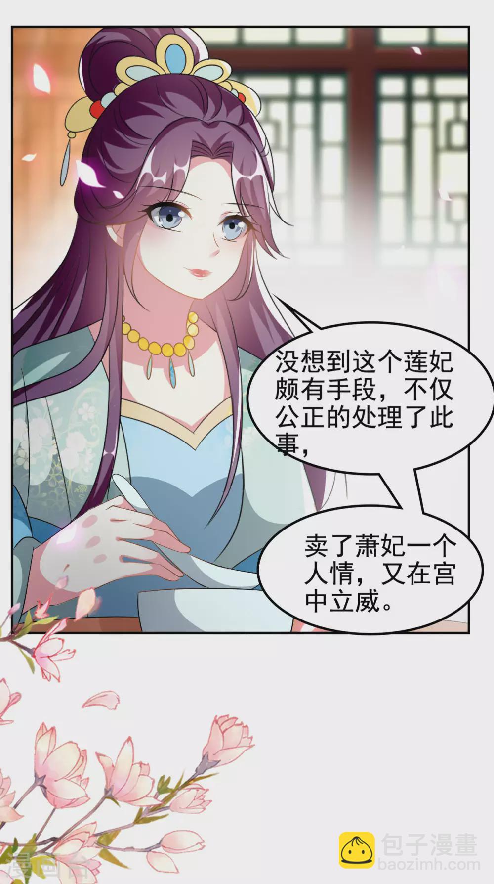 🍝坏心王爷别惹我 第229话 偷摸出宫 第20页