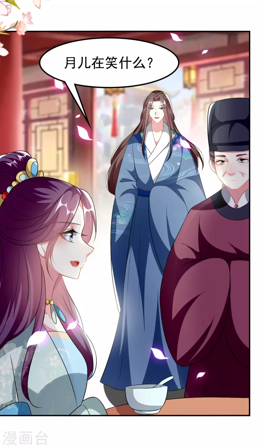 🍝坏心王爷别惹我 第229话 偷摸出宫 第21页