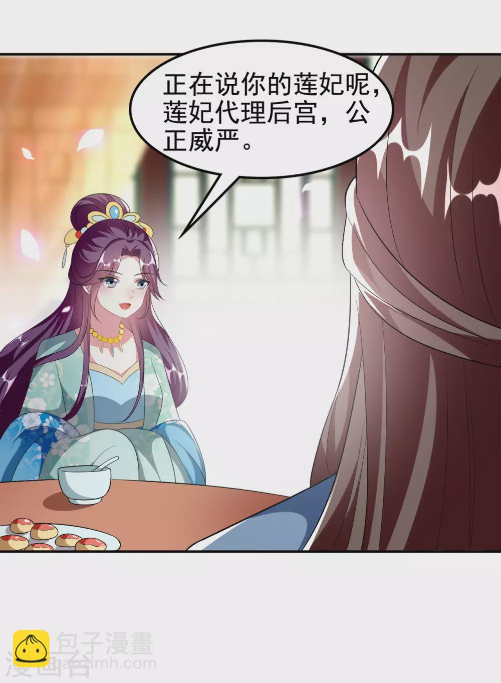 🍝坏心王爷别惹我 第229话 偷摸出宫 第22页
