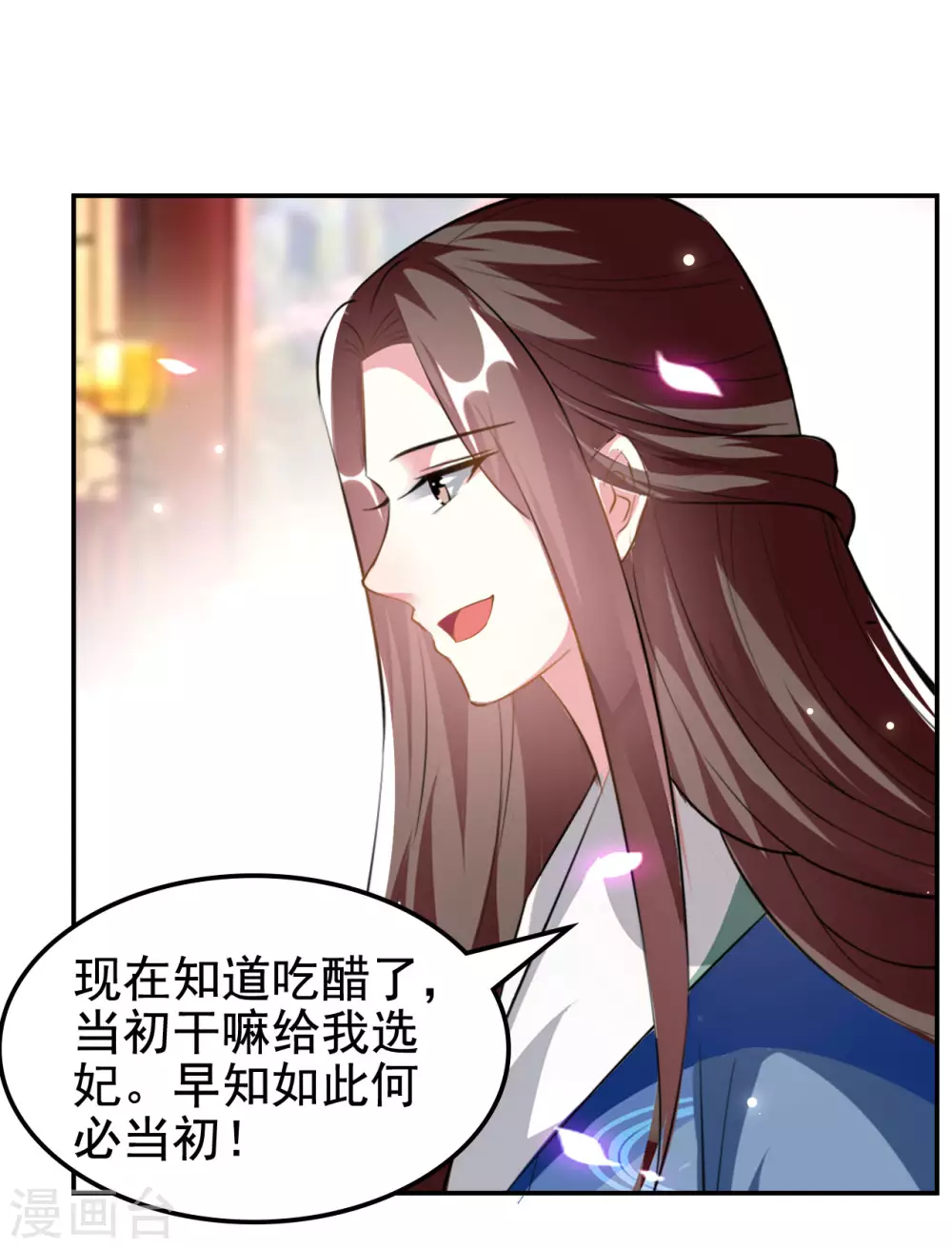 🍝坏心王爷别惹我 第229话 偷摸出宫 第26页