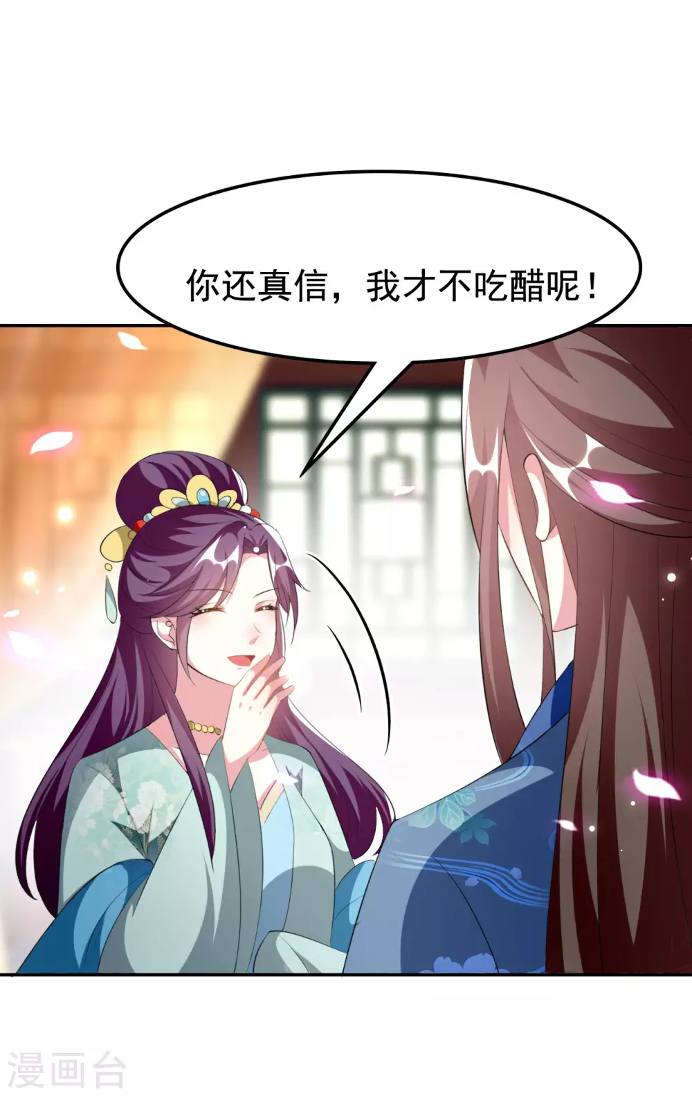 🍝坏心王爷别惹我 第229话 偷摸出宫 第27页