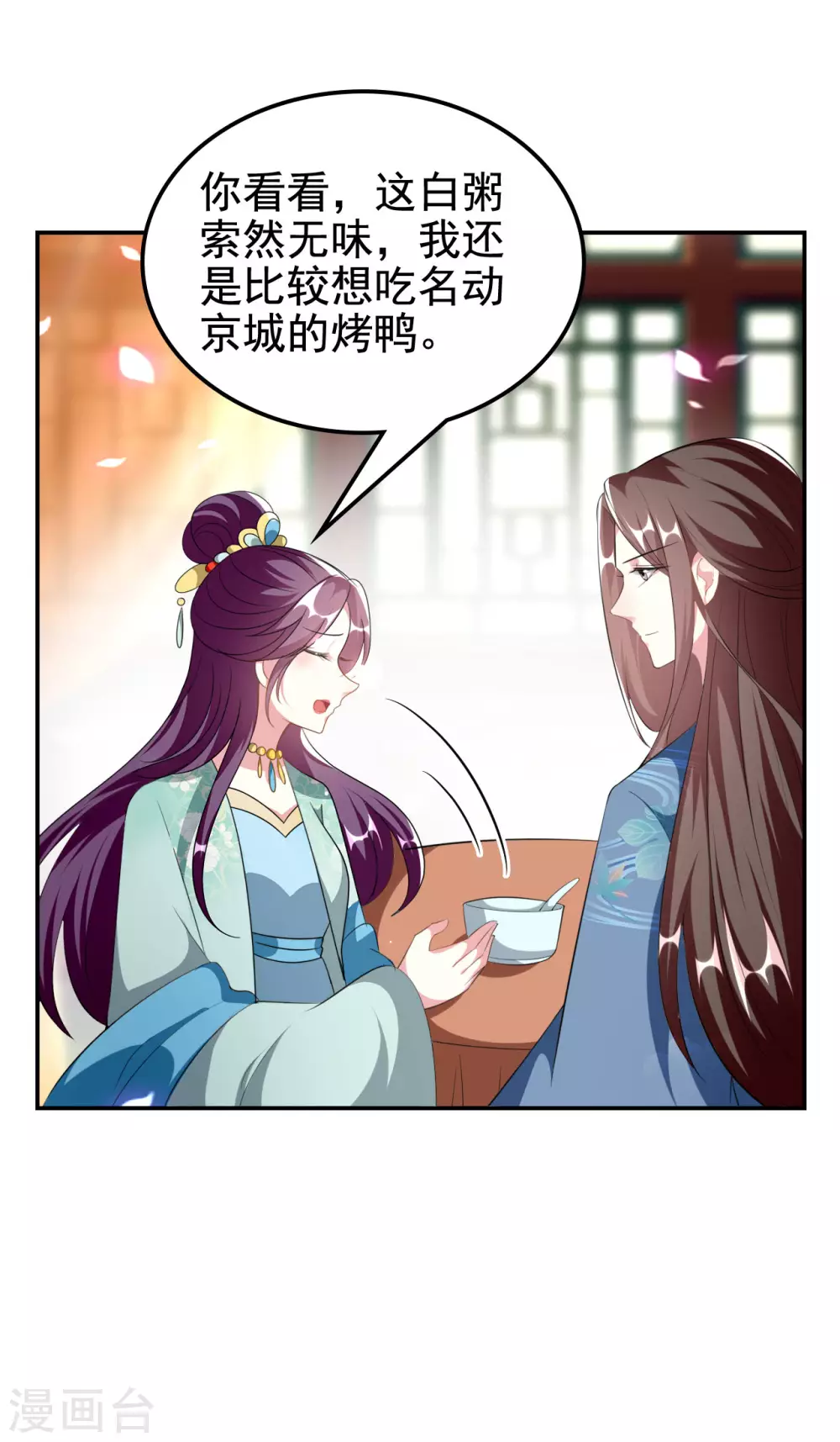 🍝坏心王爷别惹我 第229话 偷摸出宫 第28页
