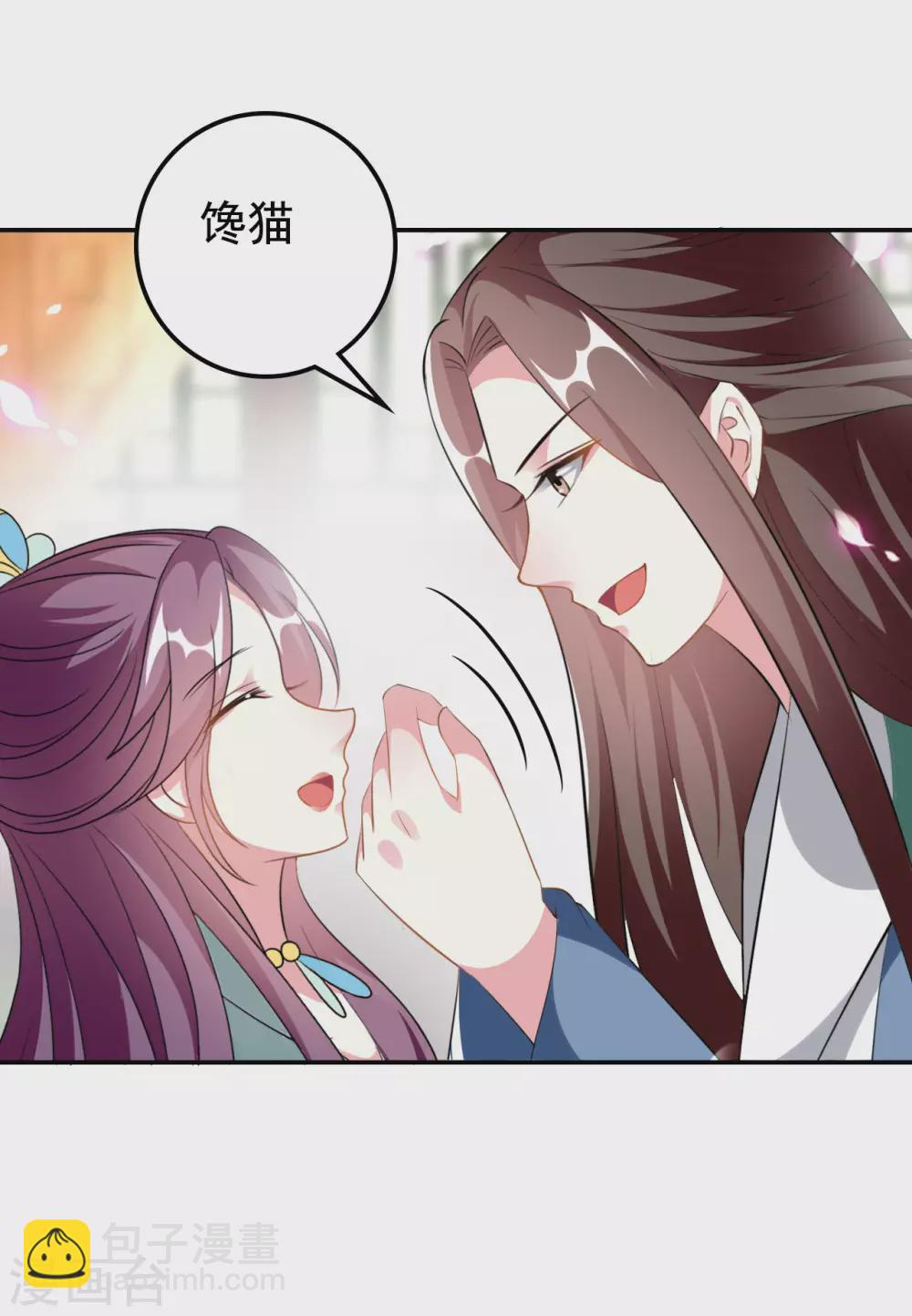 🍝坏心王爷别惹我 第229话 偷摸出宫 第32页