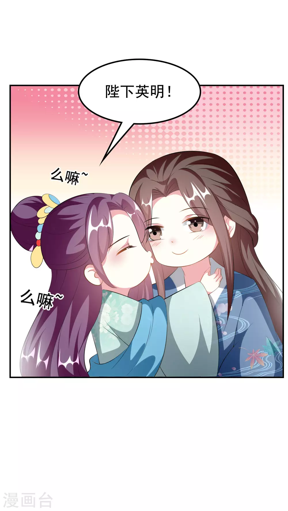 🍝坏心王爷别惹我 第229话 偷摸出宫 第33页