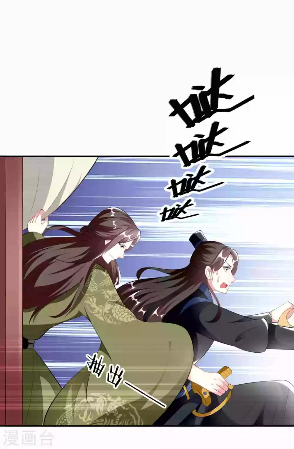 🍝坏心王爷别惹我 第231话 幕后指使 第2页