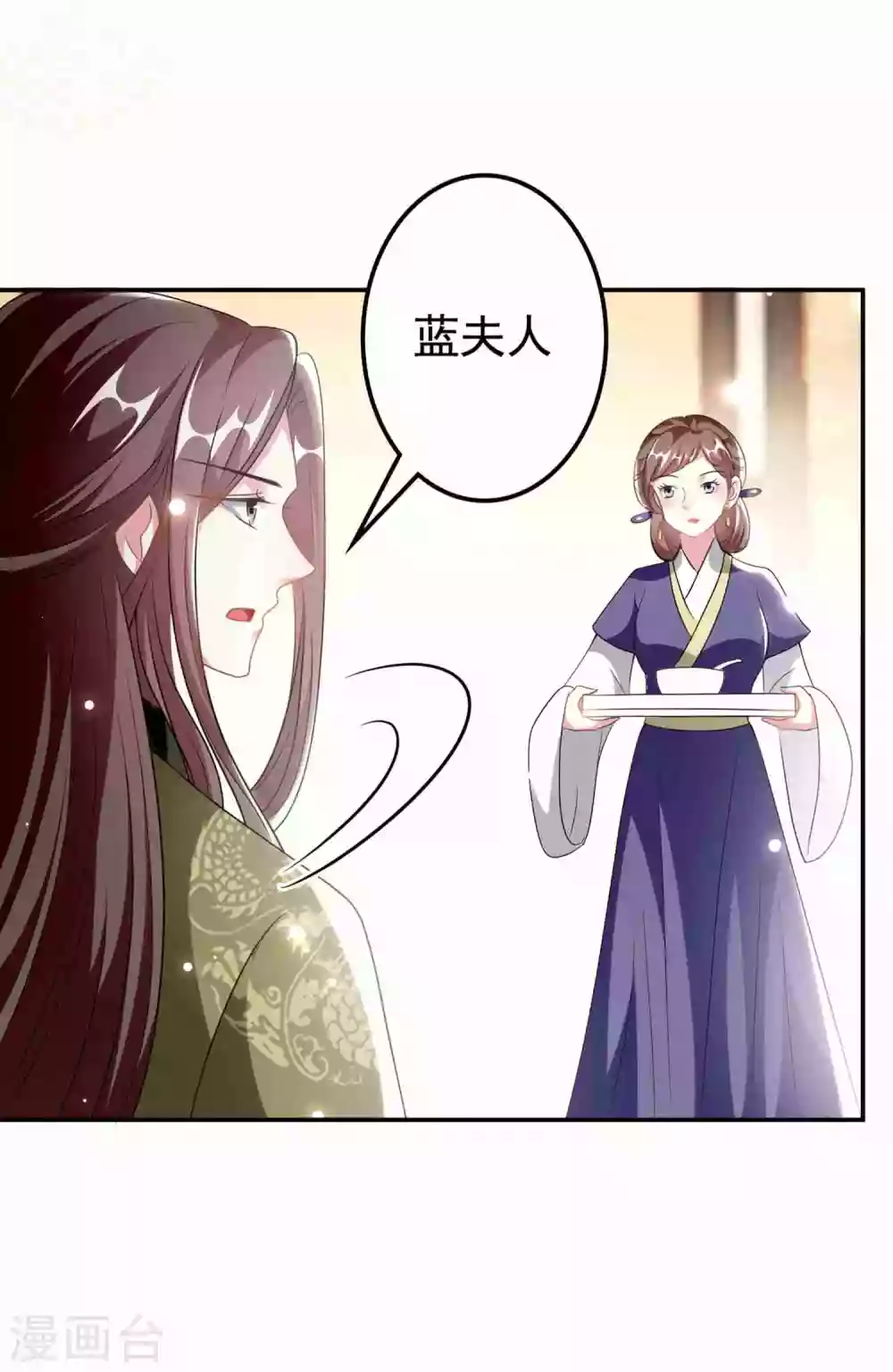 🍝坏心王爷别惹我 第231话 幕后指使 第23页