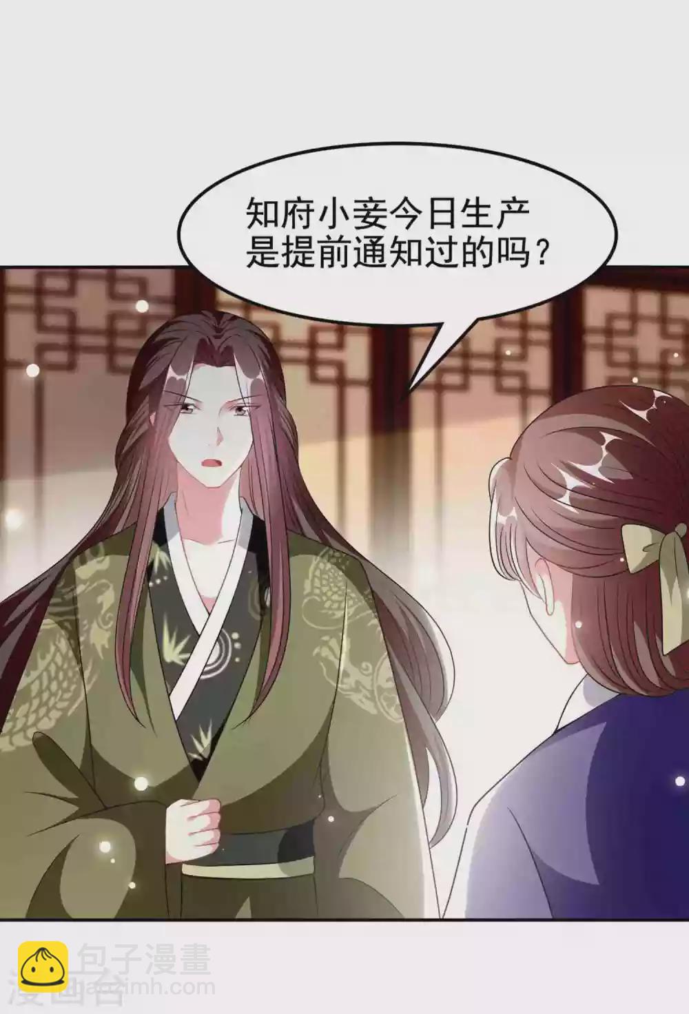 🍝坏心王爷别惹我 第231话 幕后指使 第24页