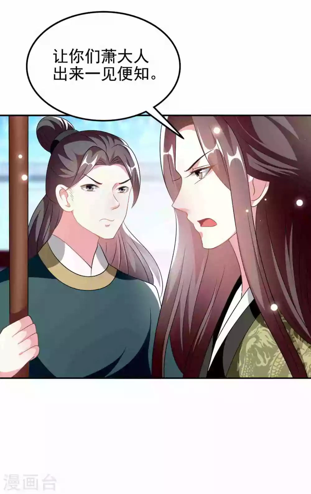 🍝坏心王爷别惹我 第231话 幕后指使 第30页