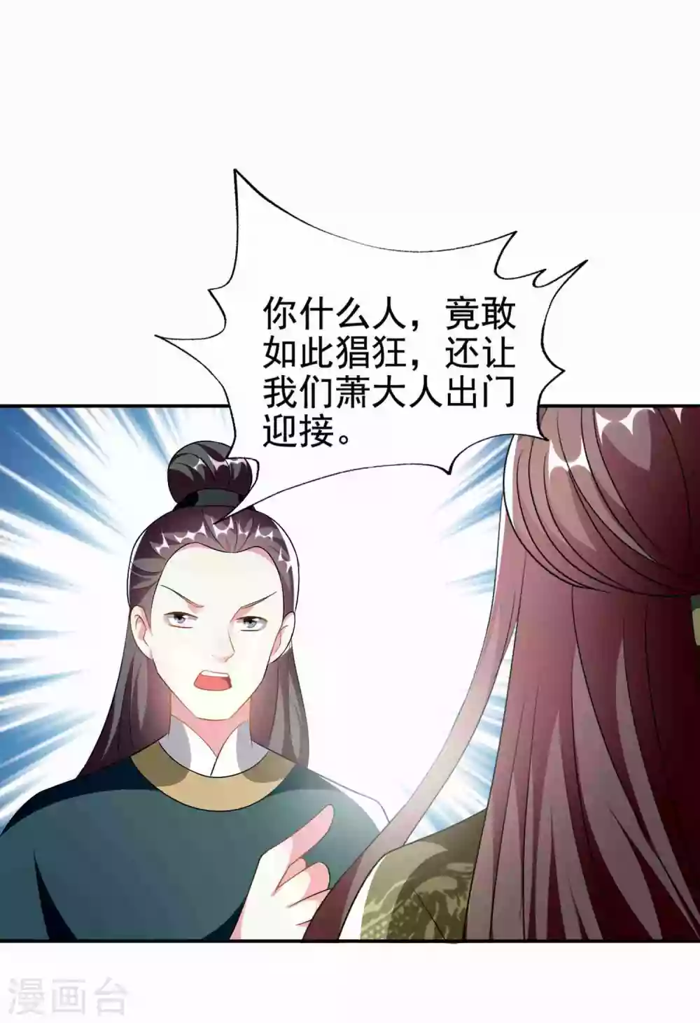 🍝坏心王爷别惹我 第231话 幕后指使 第31页