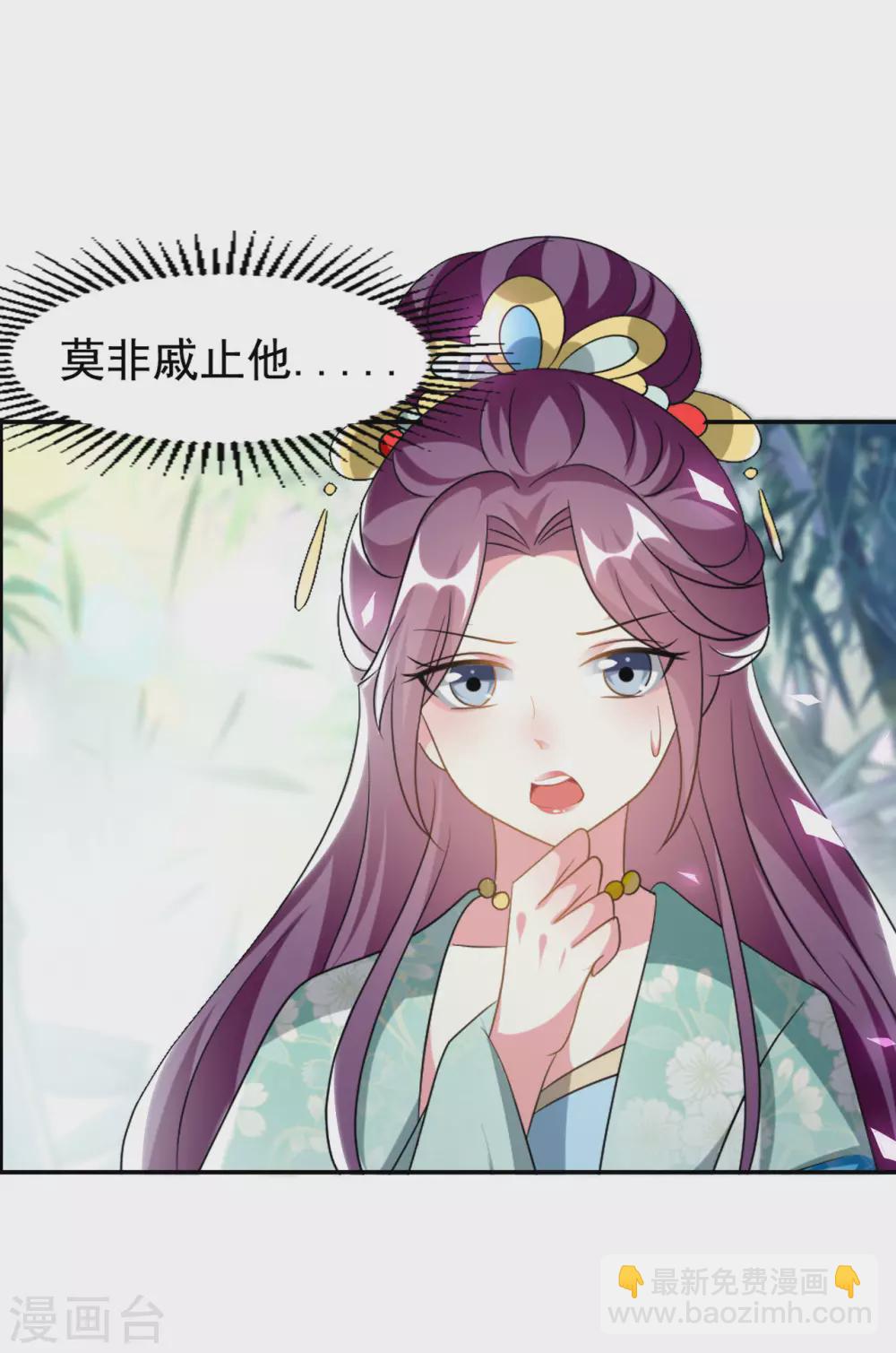 🍝坏心王爷别惹我 第233话 试探 第19页