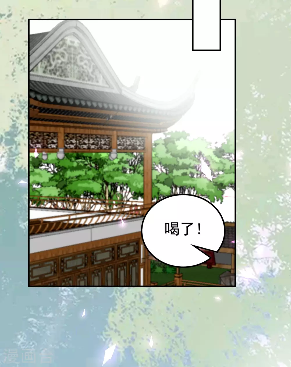 🍝坏心王爷别惹我 第233话 试探 第2页