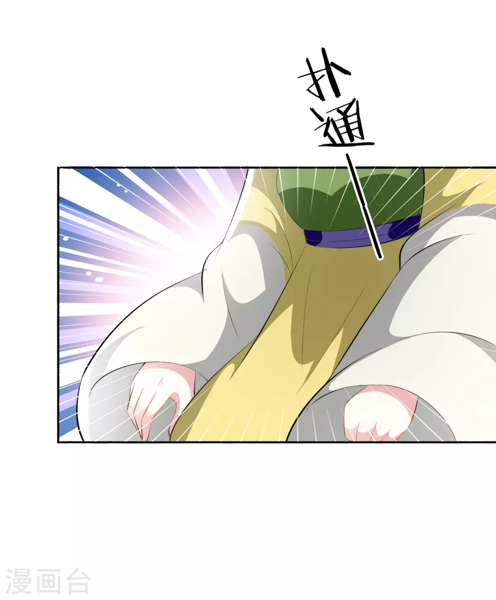 🍝坏心王爷别惹我 第233话 试探 第22页